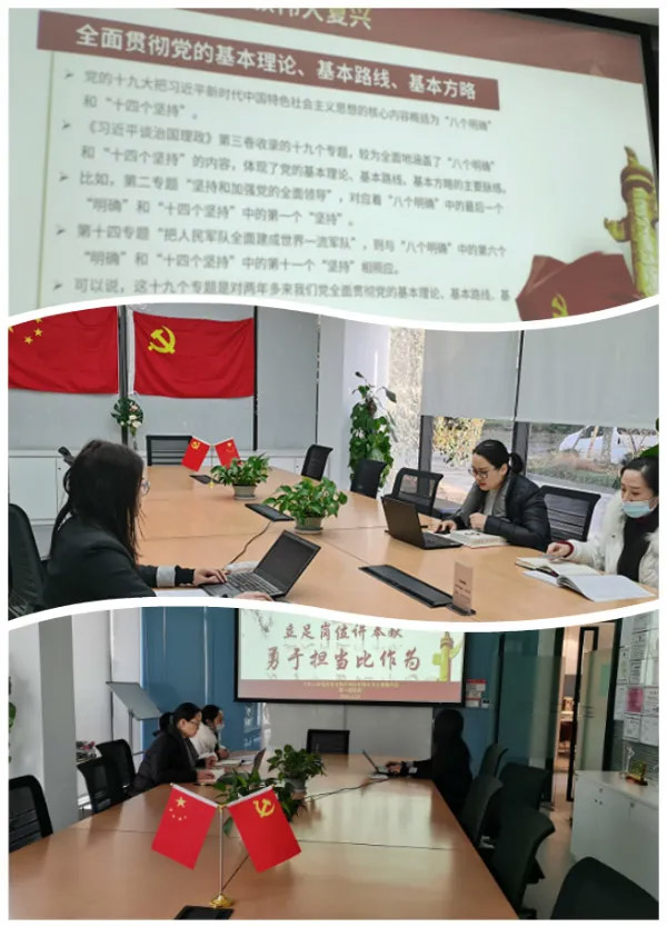 中共上海誠(chéng)格安全防護(hù)用品有限公司支部委員會(huì)第一期主題黨課 “立足崗位講奉獻(xiàn)，勇于擔(dān)當(dāng)比作為”
