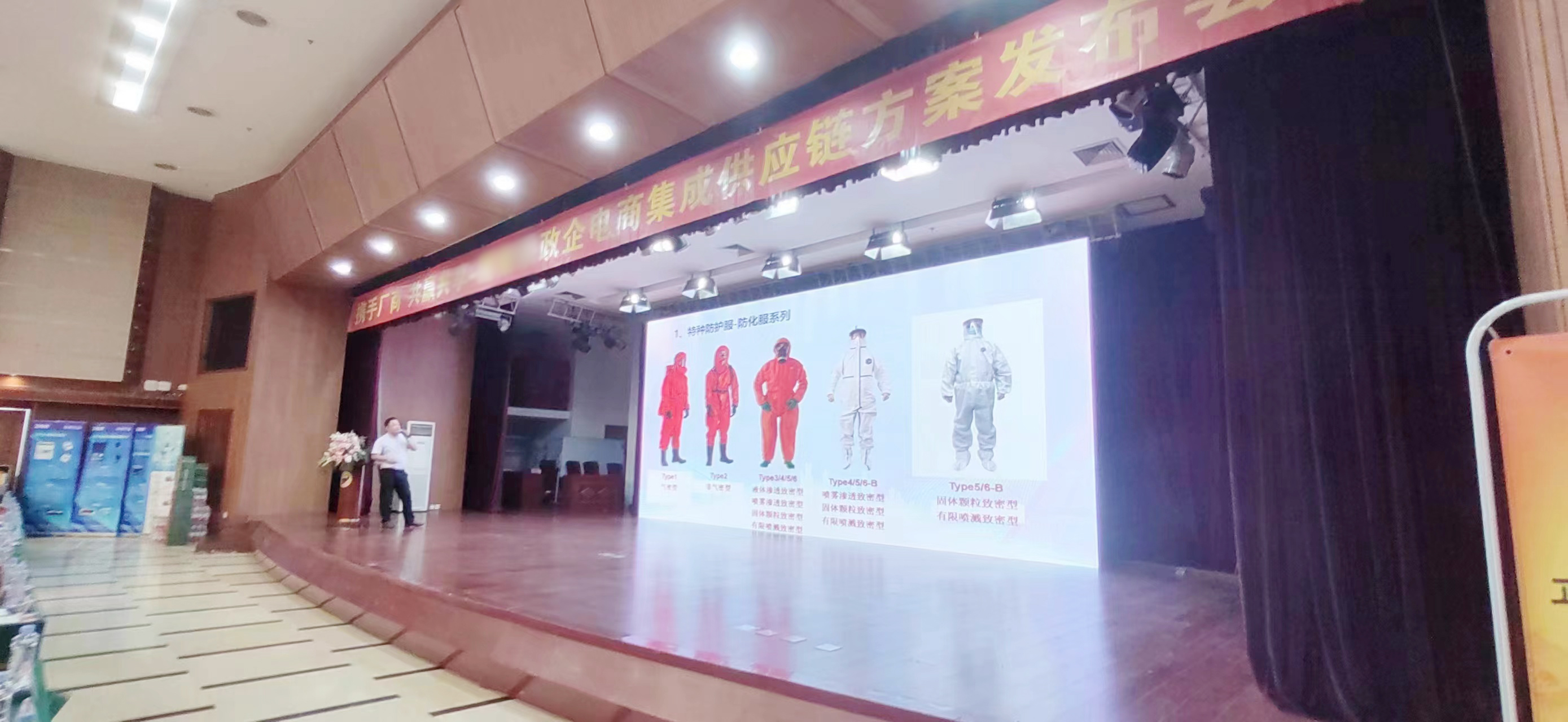 2022年國集采政企供應(yīng)鏈解決方案發(fā)布會(huì)-1.jpg