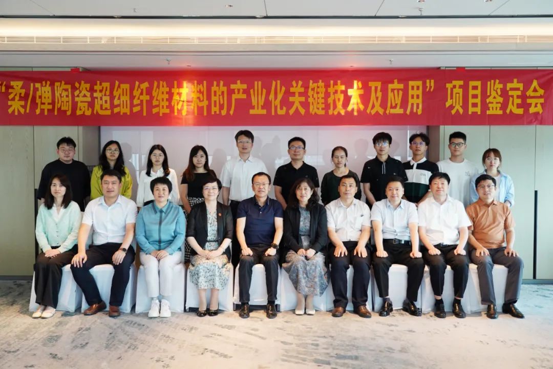 柔/彈陶瓷超細纖維材料的產(chǎn)業(yè)化關(guān)鍵技術(shù)及應(yīng)用項目成功鑒定，成果達國際先進水平